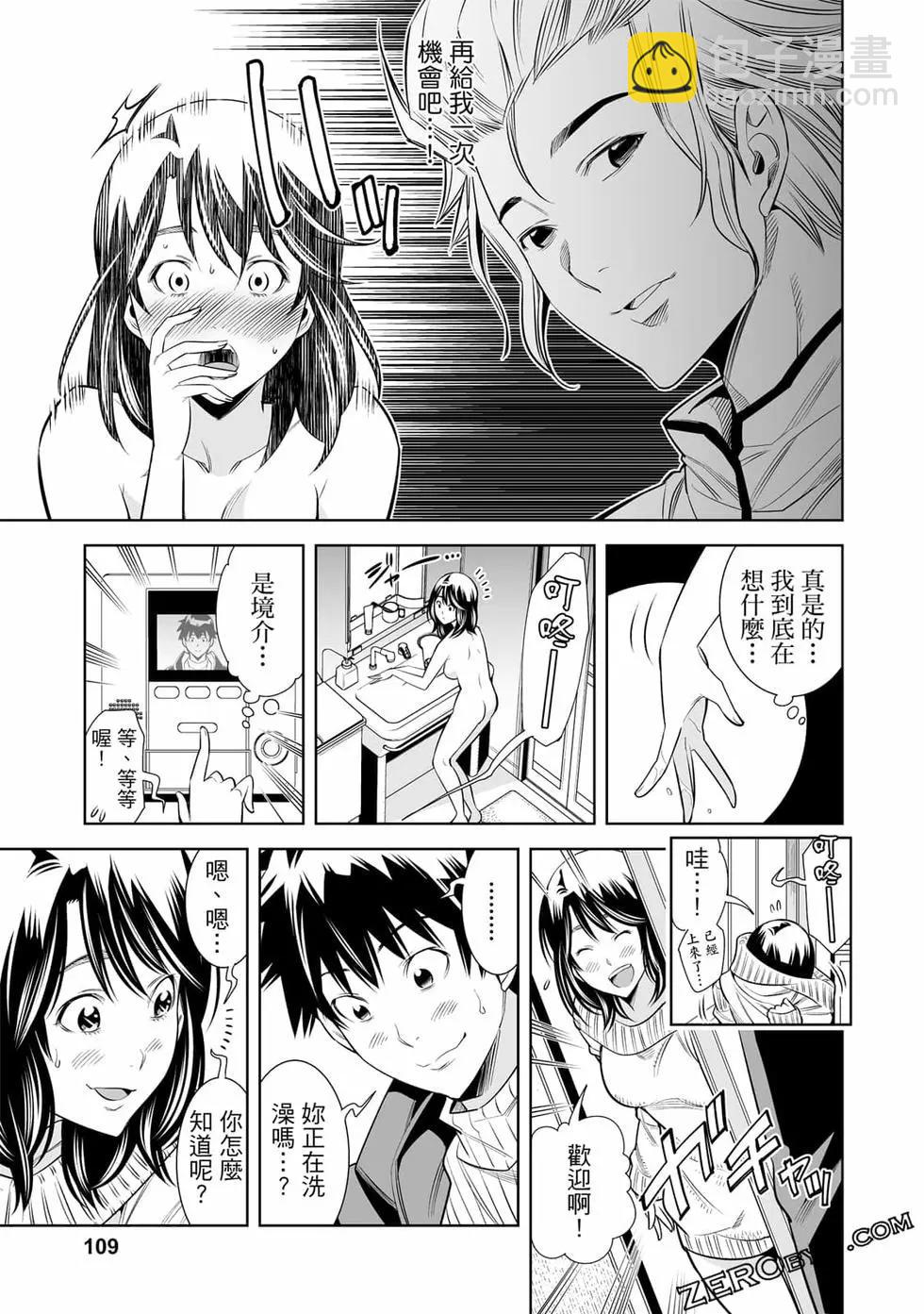 變身照相機 - 第04卷(3/4) - 2