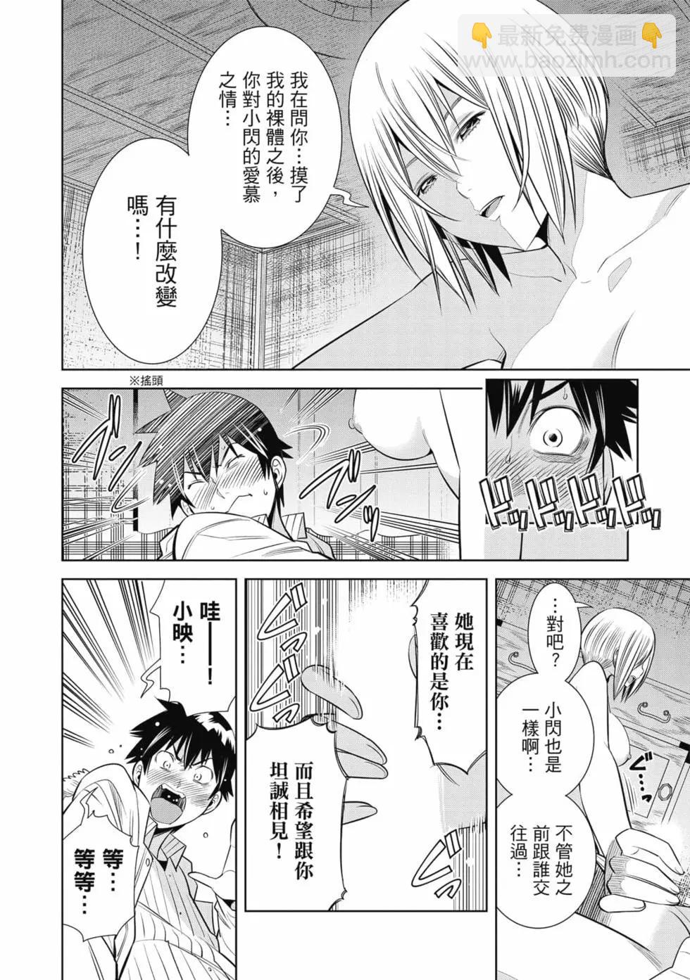 變身照相機 - 第04卷(1/4) - 3