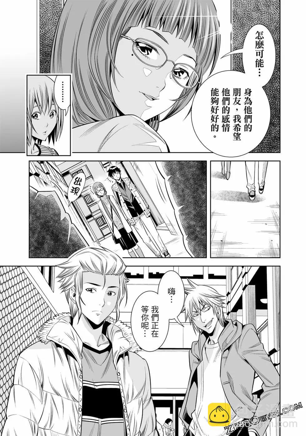 變身照相機 - 第04卷(3/4) - 4