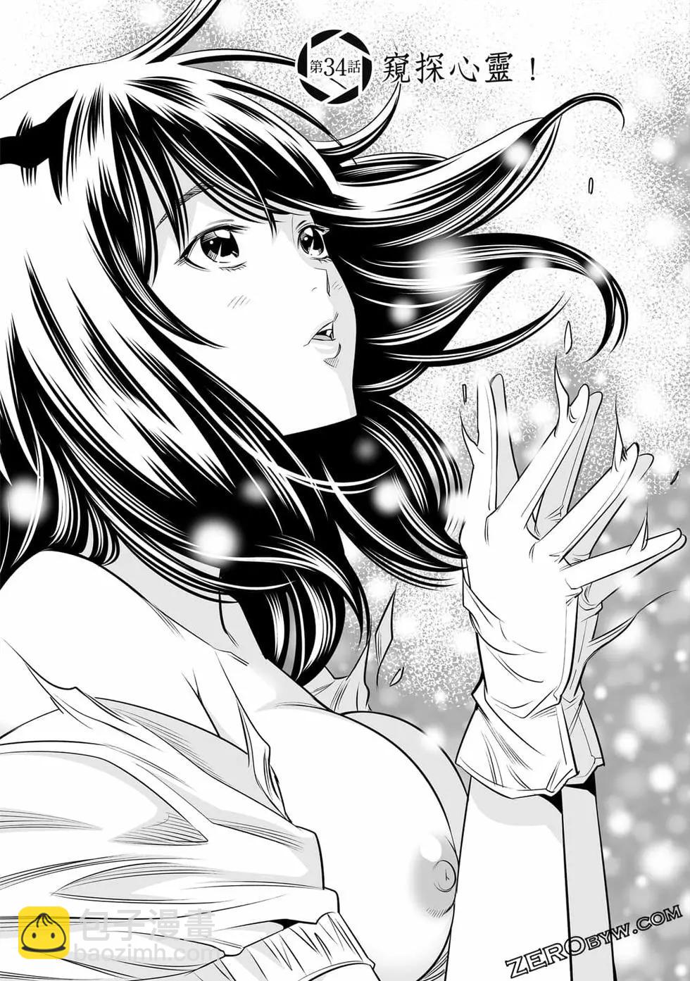 變身照相機 - 第04卷(3/4) - 7