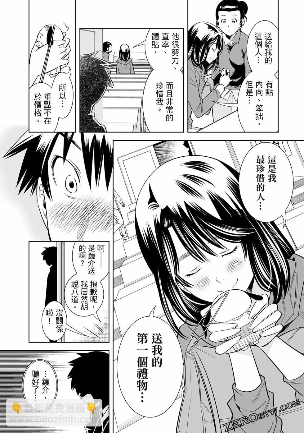 變身照相機 - 第04卷(3/4) - 1