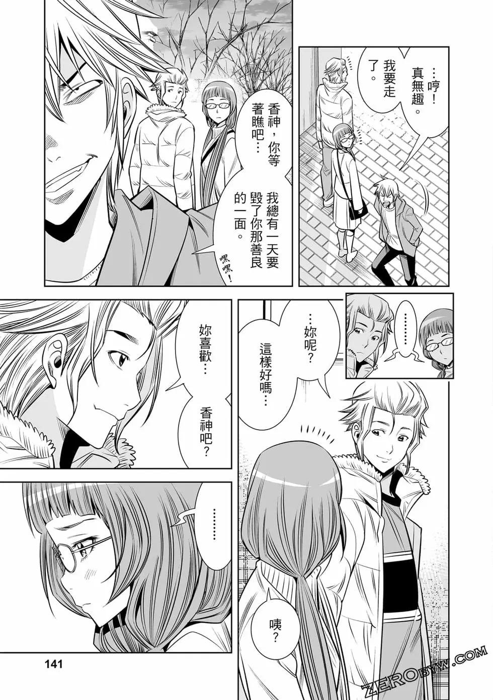 變身照相機 - 第04卷(3/4) - 1