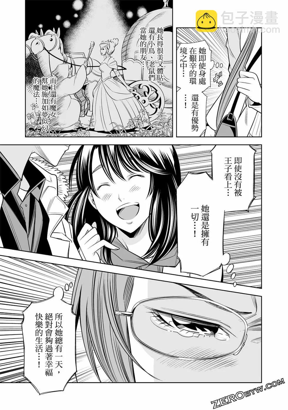 變身照相機 - 第04卷(3/4) - 3