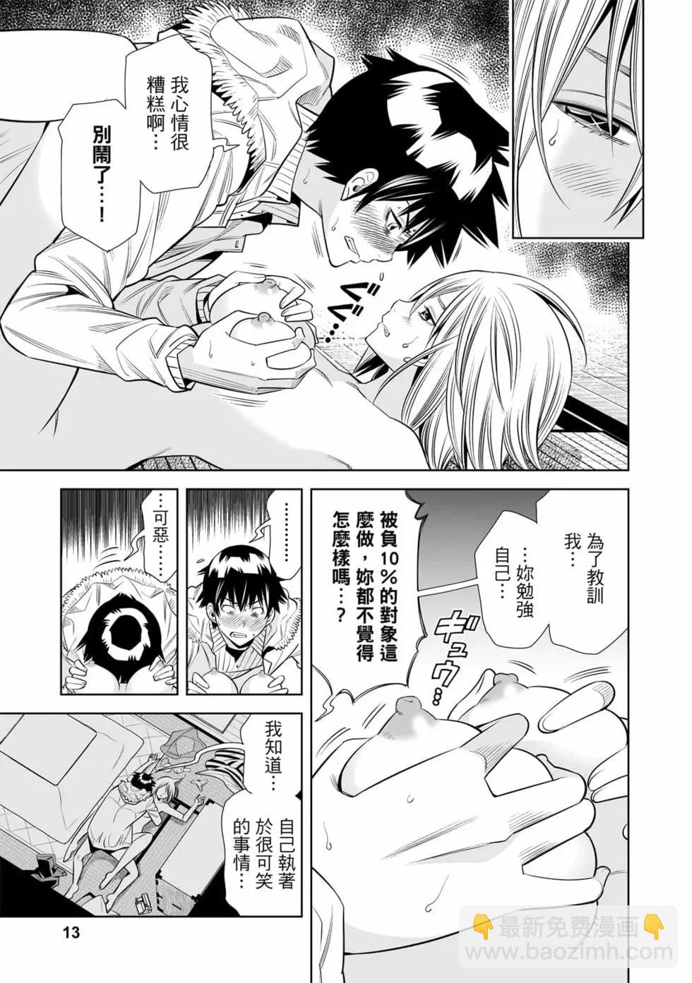 變身照相機 - 第04卷(1/4) - 6