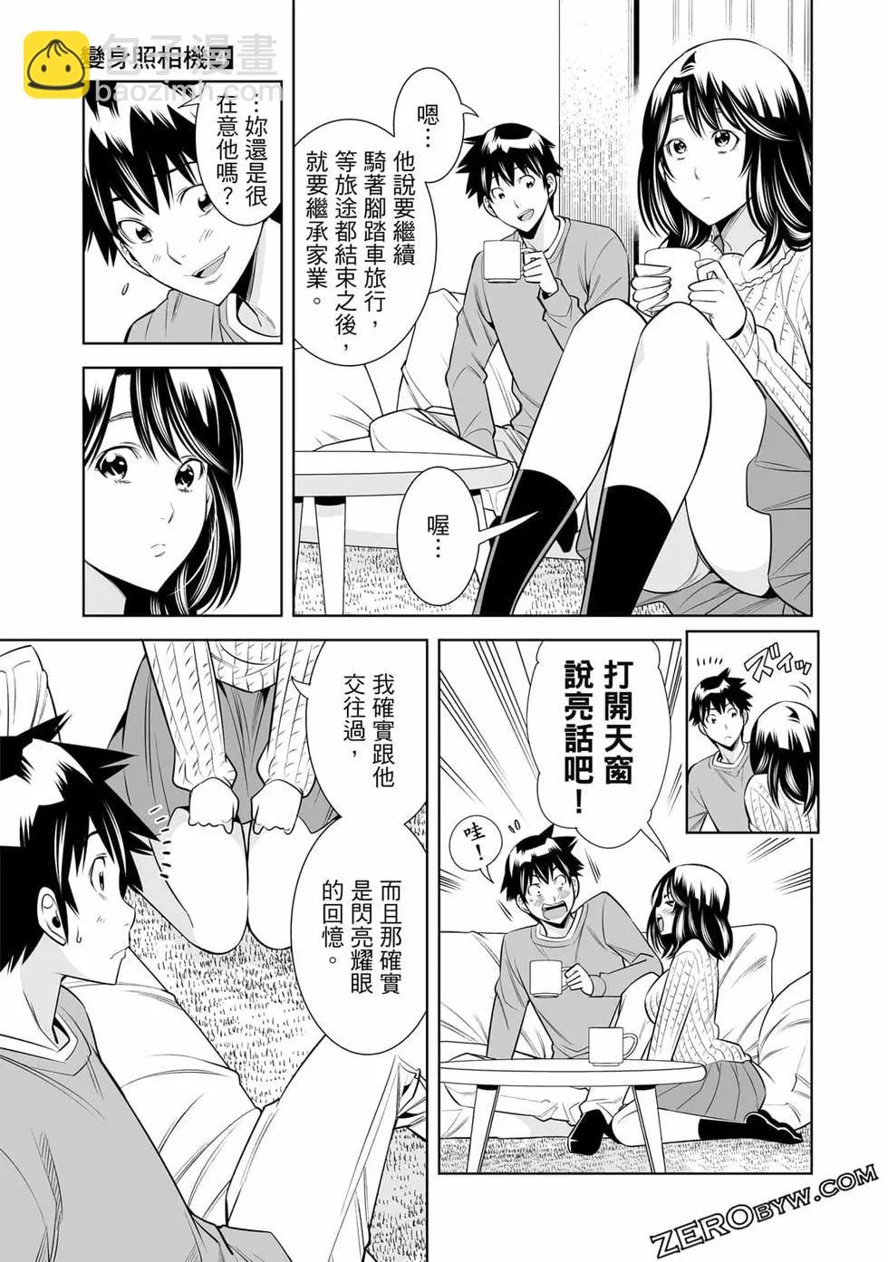 變身照相機 - 第04卷(3/4) - 2