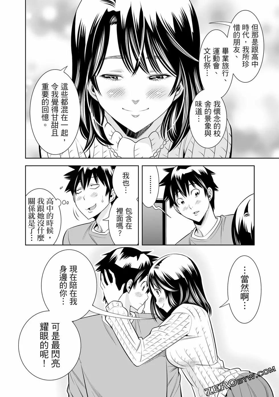 變身照相機 - 第04卷(3/4) - 3