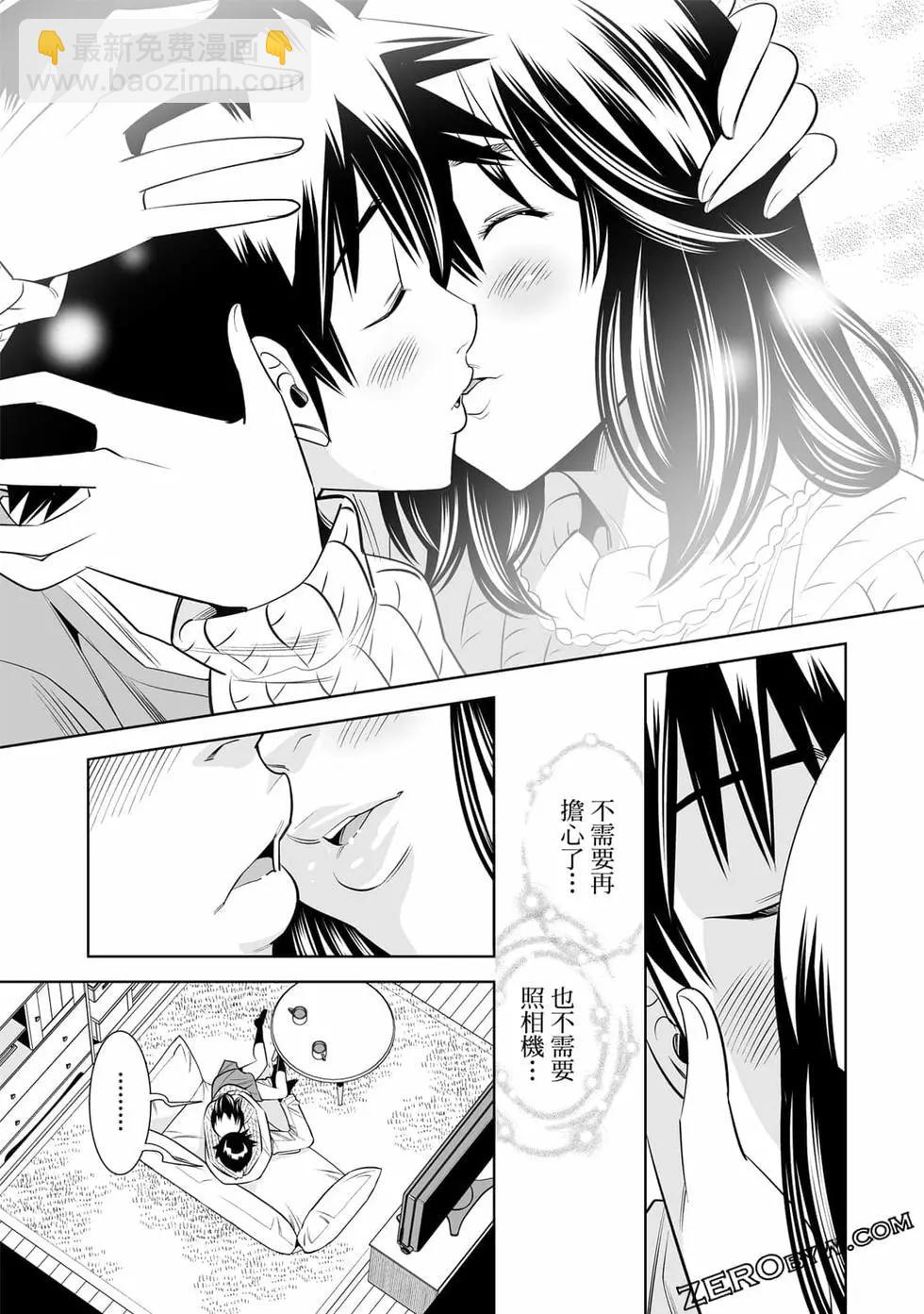 變身照相機 - 第04卷(3/4) - 4