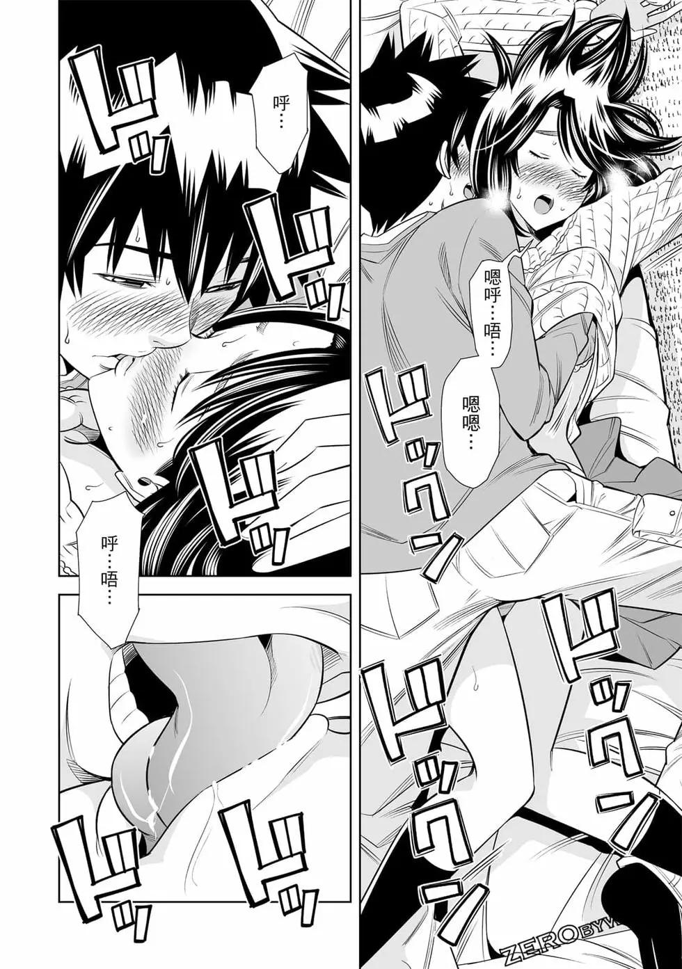 變身照相機 - 第04卷(4/4) - 5