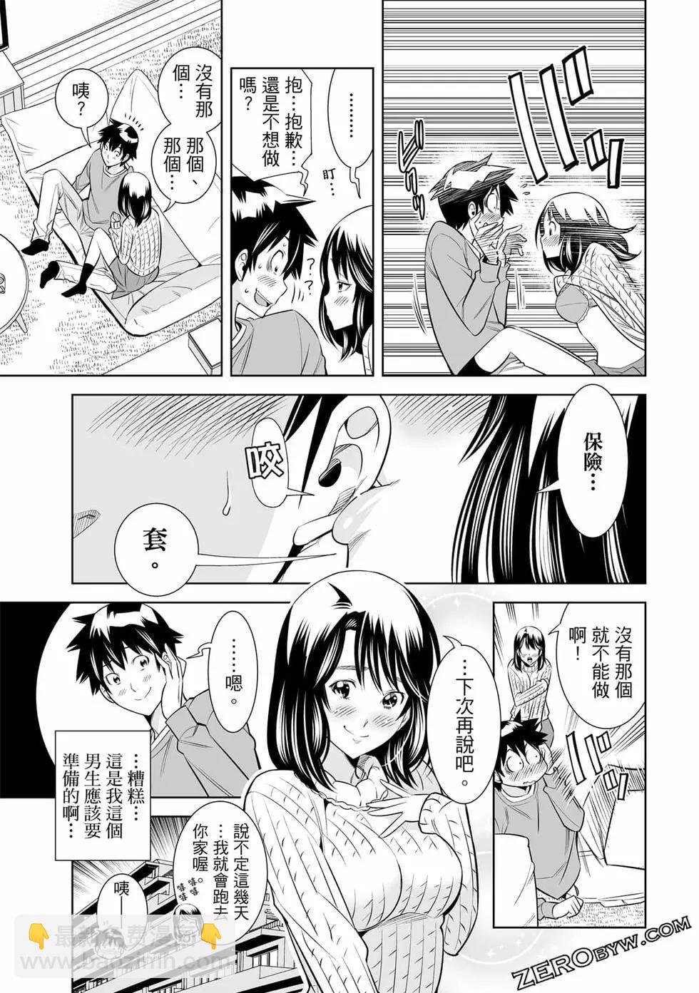 變身照相機 - 第04卷(4/4) - 1