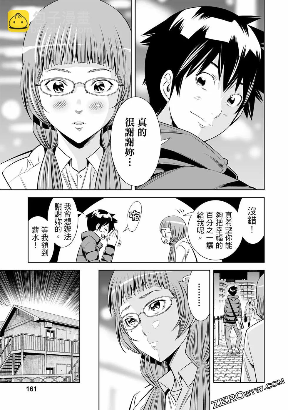 變身照相機 - 第04卷(4/4) - 3