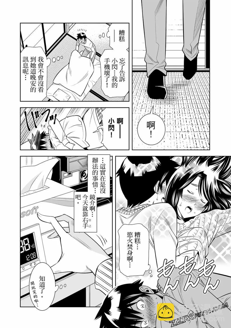 變身照相機 - 第04卷(4/4) - 4