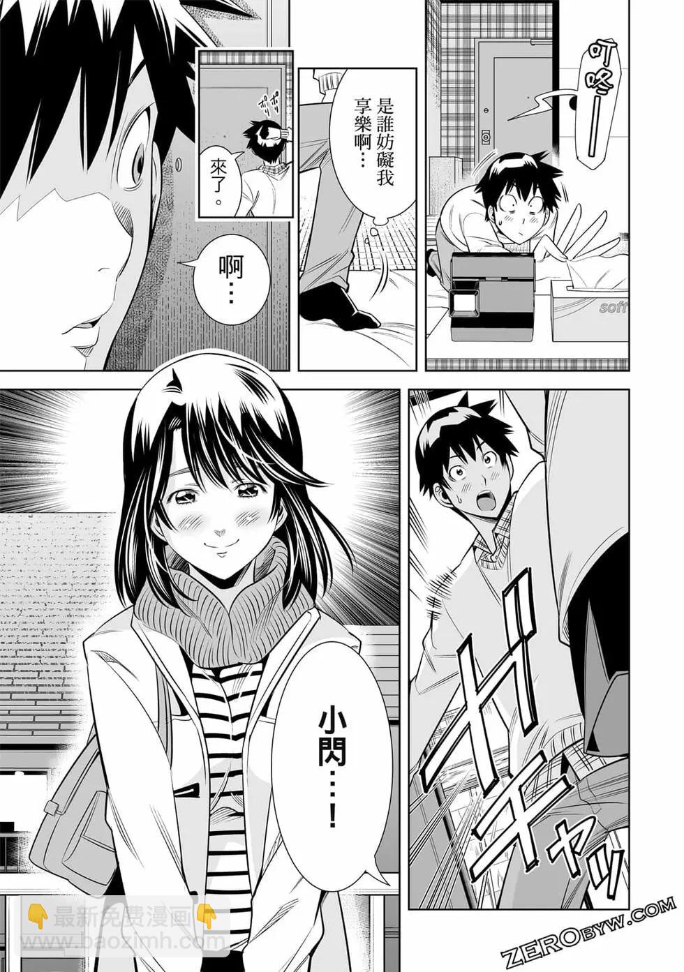 變身照相機 - 第04卷(4/4) - 5