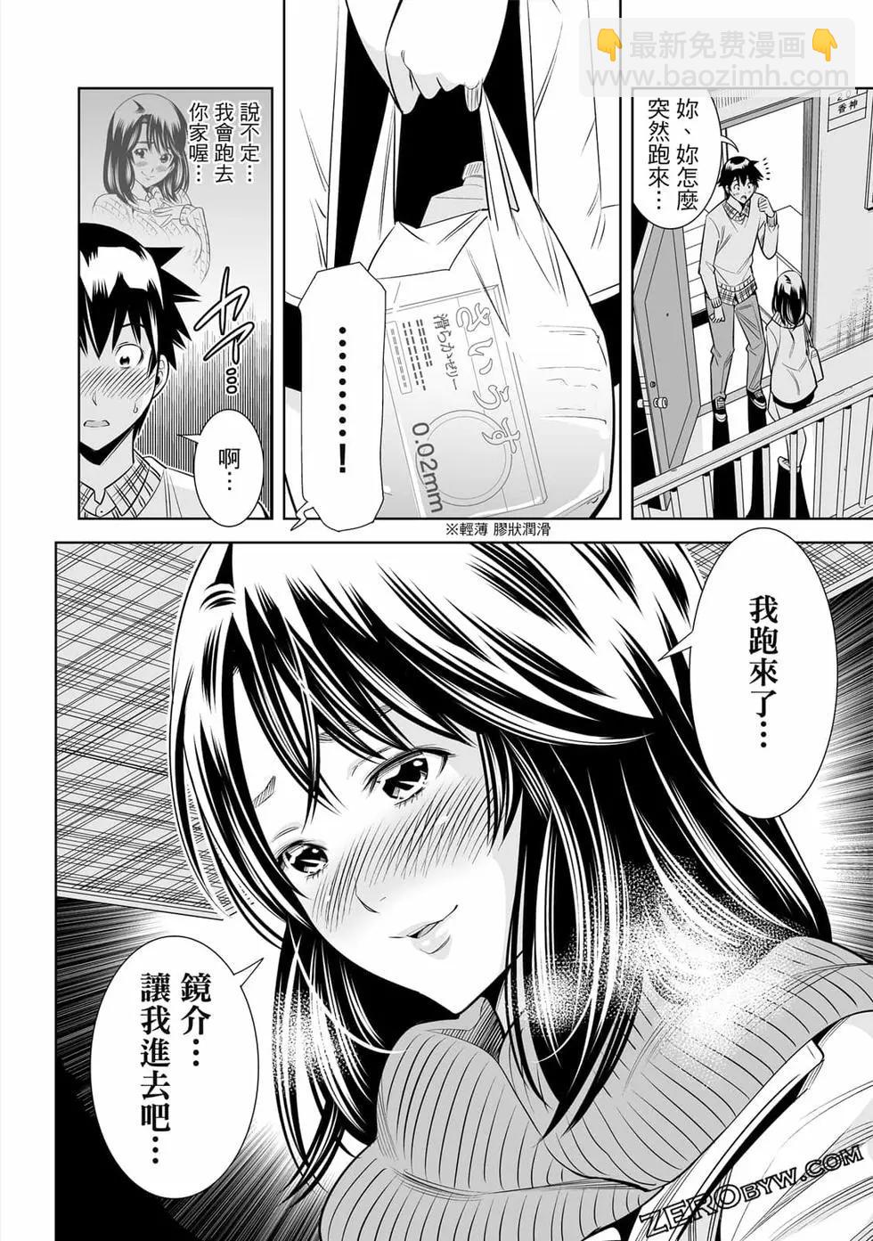 變身照相機 - 第04卷(4/4) - 6