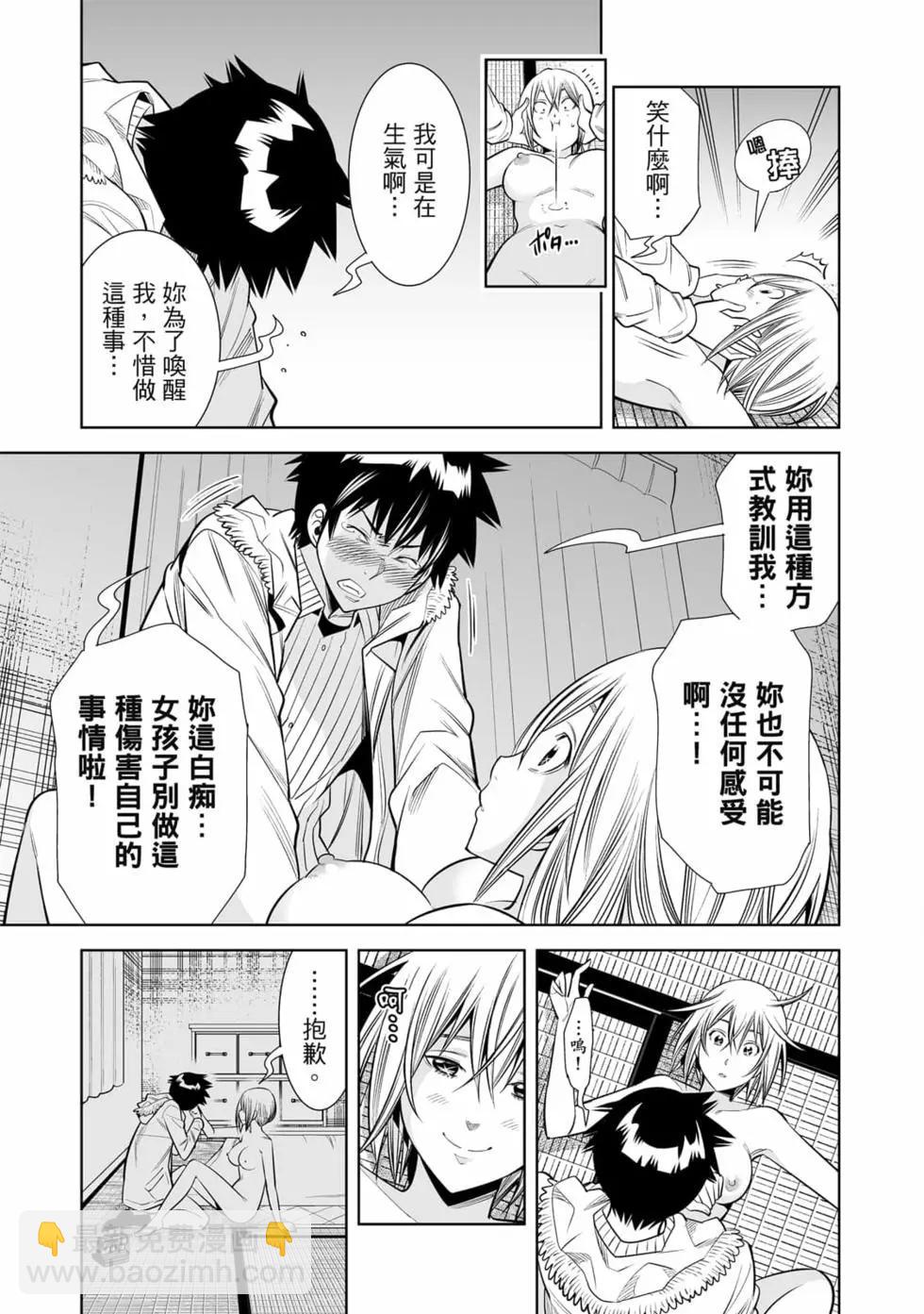 變身照相機 - 第04卷(1/4) - 8