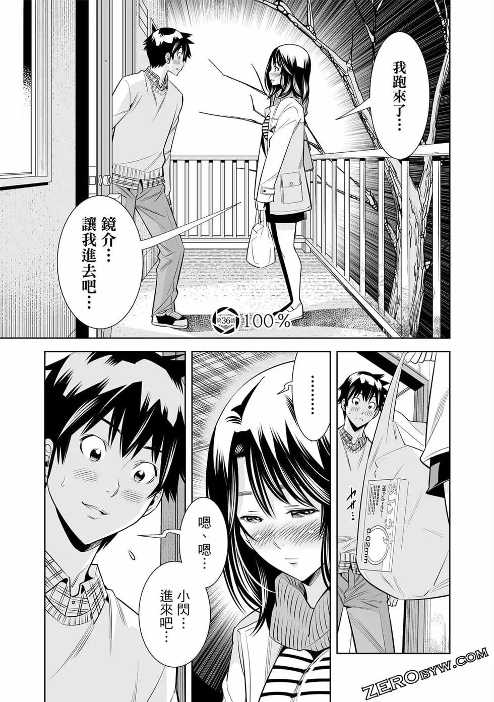 變身照相機 - 第04卷(4/4) - 1