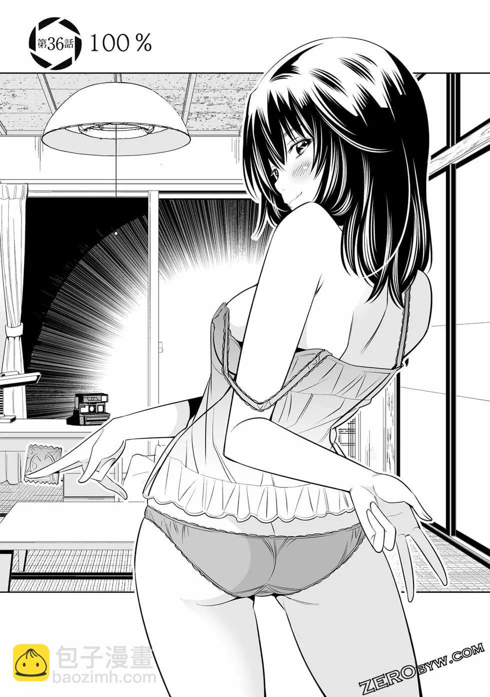 變身照相機 - 第04卷(4/4) - 2