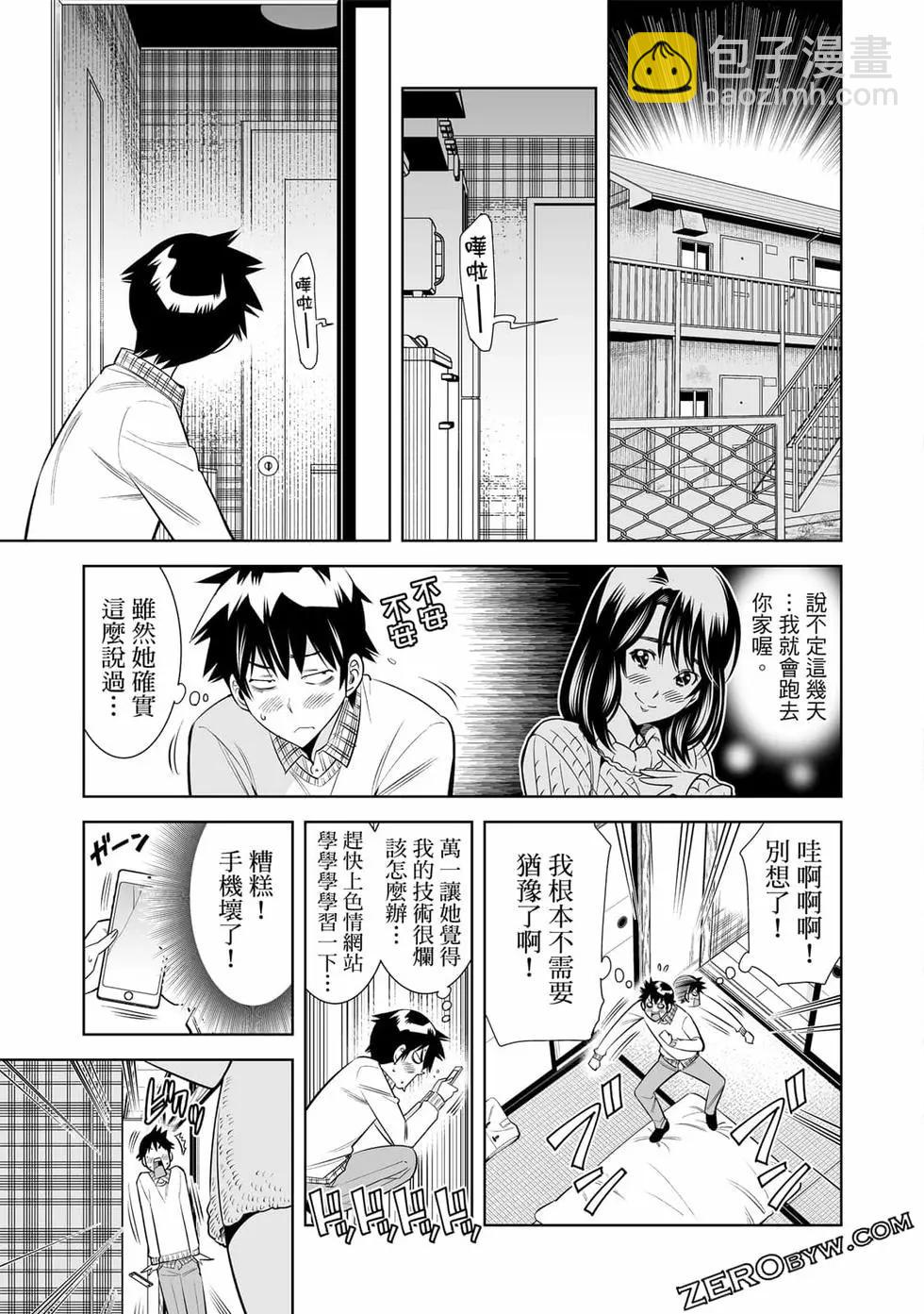 變身照相機 - 第04卷(4/4) - 3