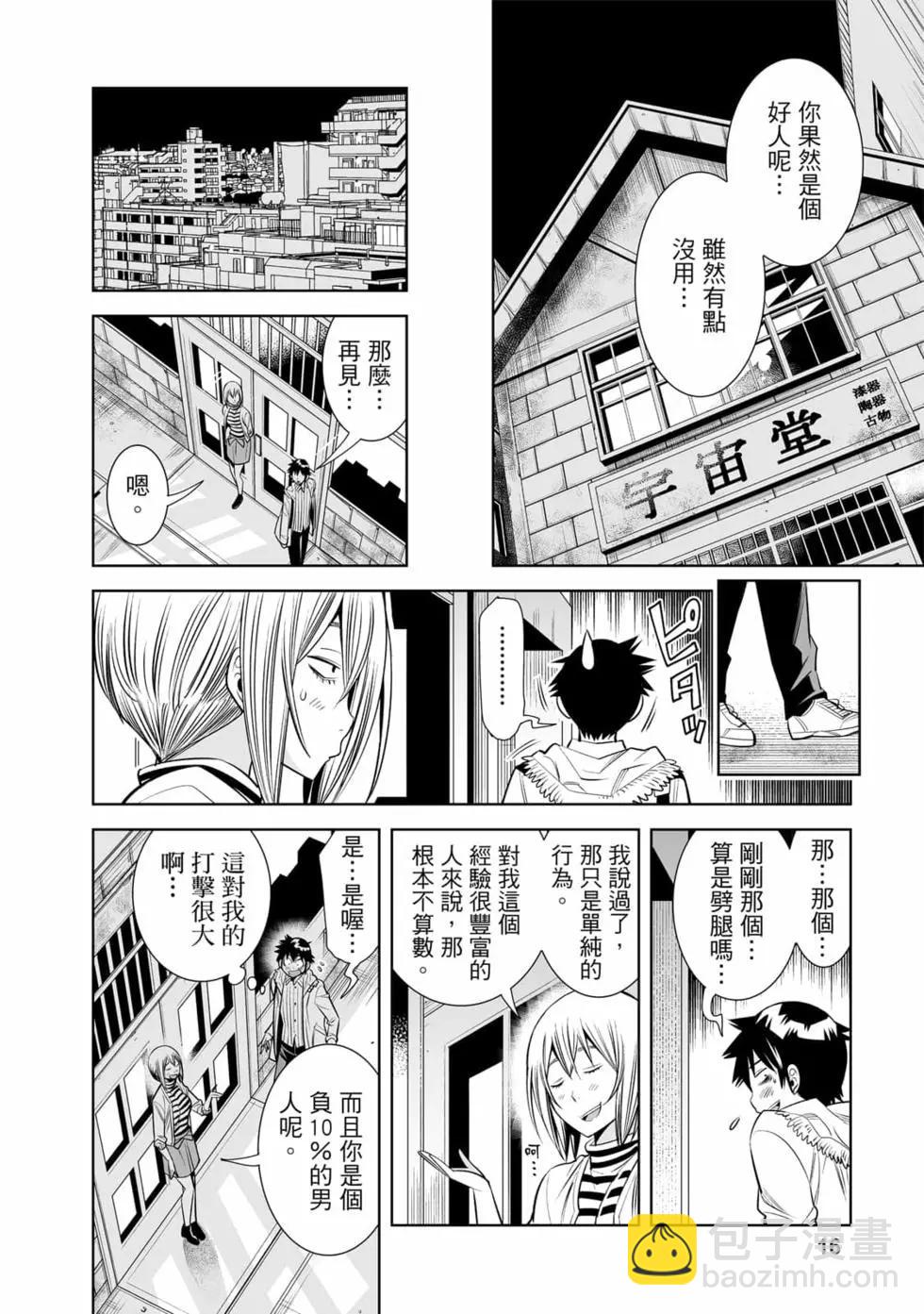 變身照相機 - 第04卷(1/4) - 1