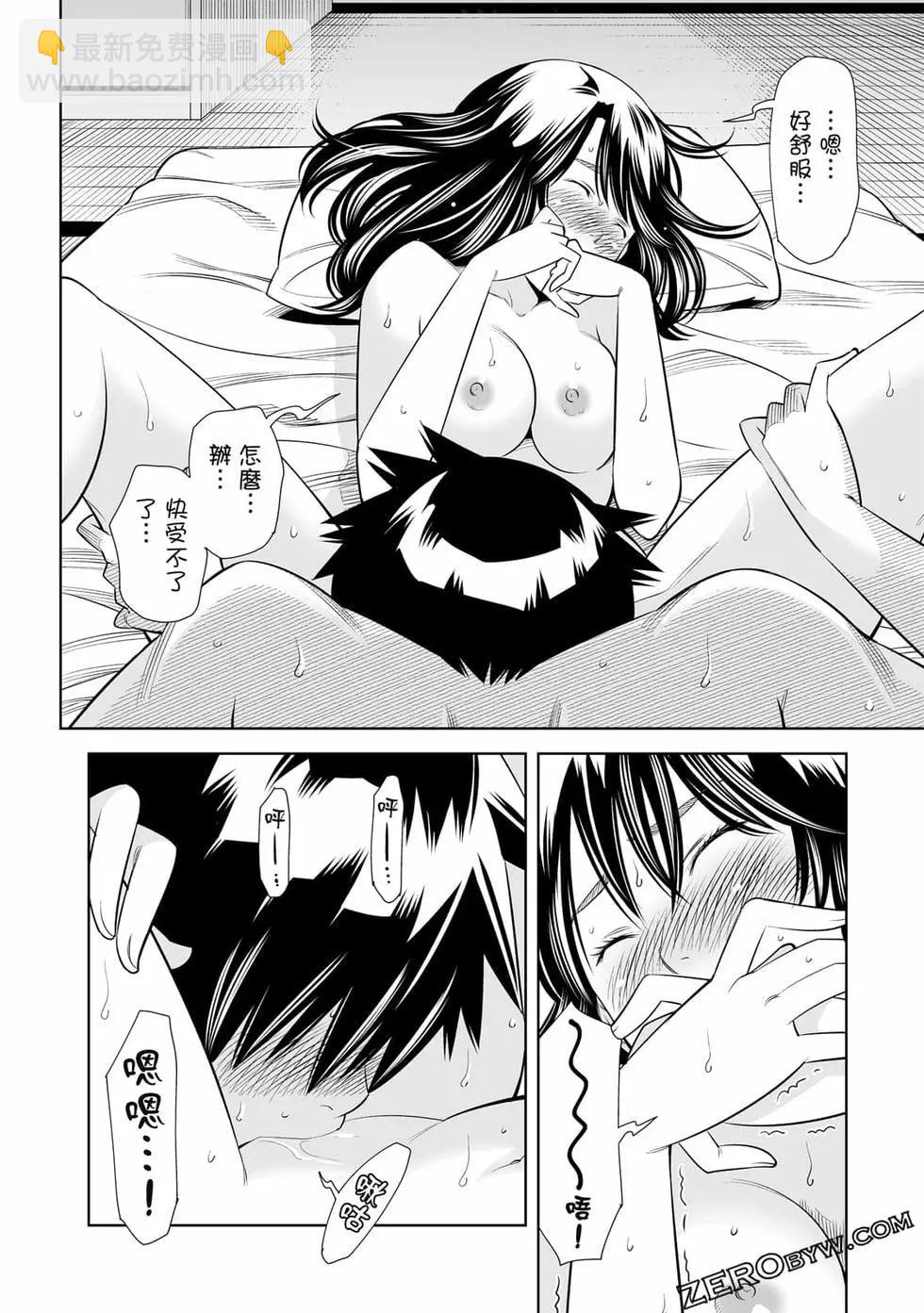 變身照相機 - 第04卷(4/4) - 3