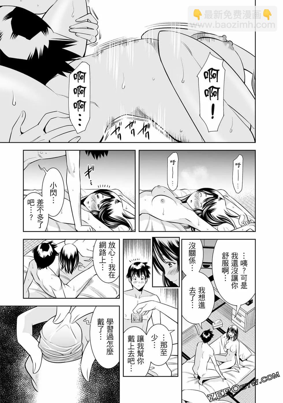 變身照相機 - 第04卷(4/4) - 4