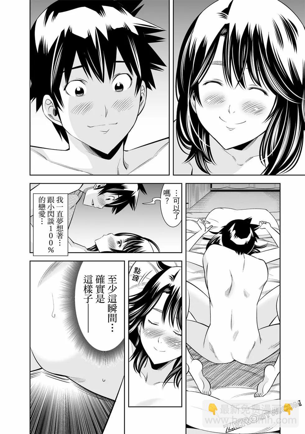 變身照相機 - 第04卷(4/4) - 5