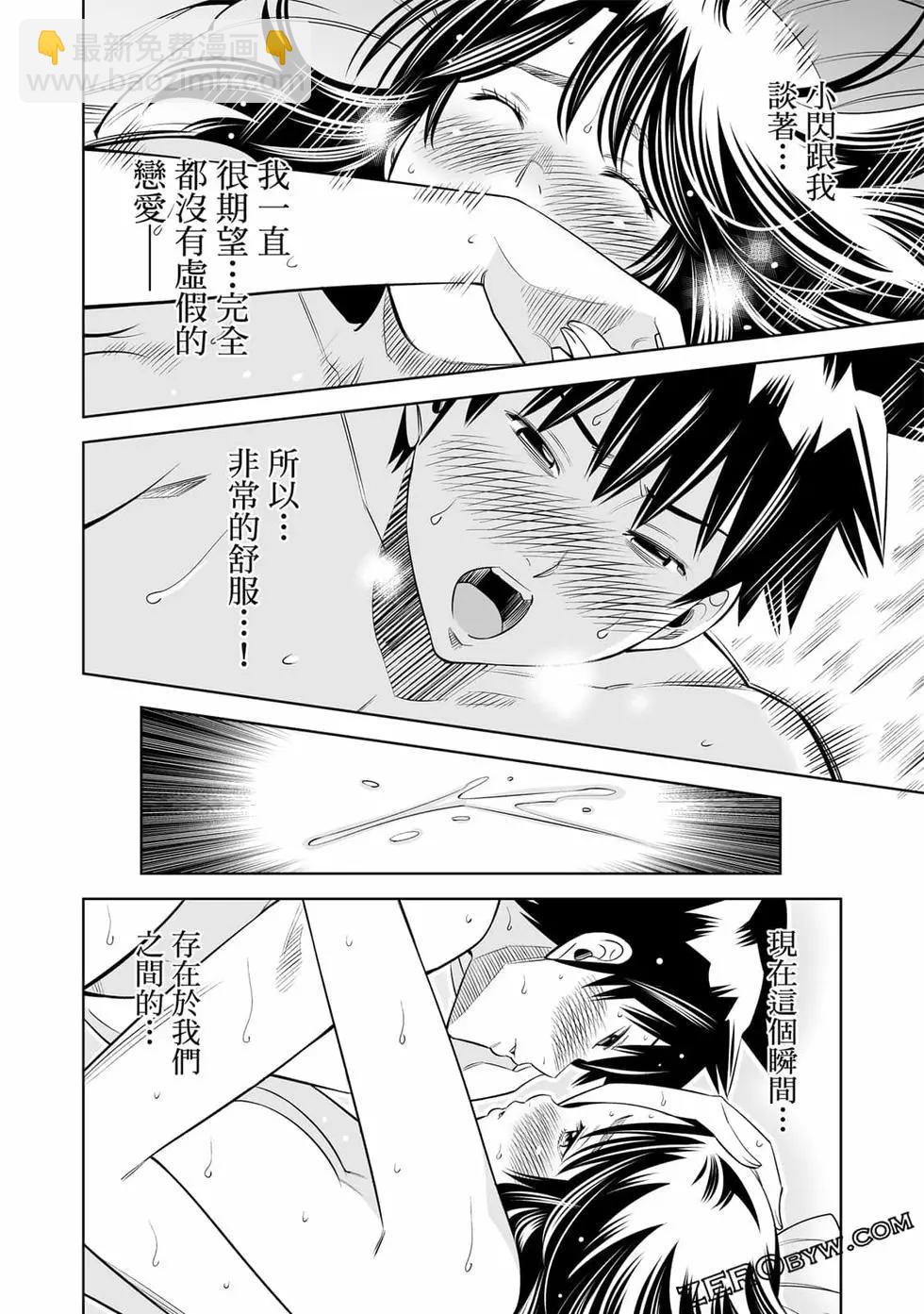 變身照相機 - 第04卷(4/4) - 7