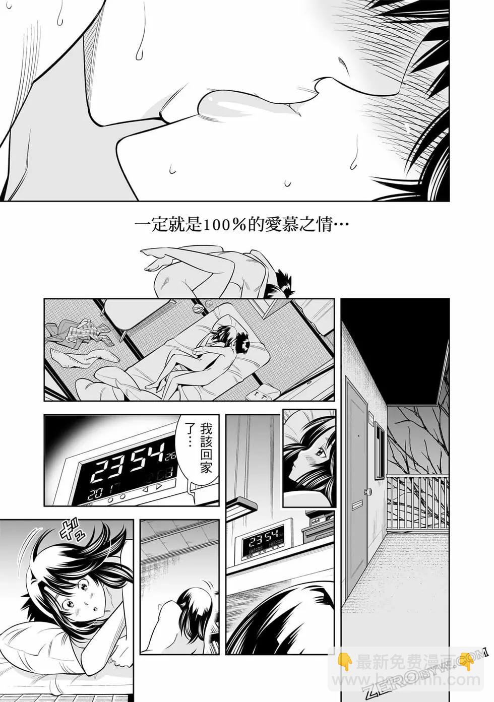 變身照相機 - 第04卷(4/4) - 1