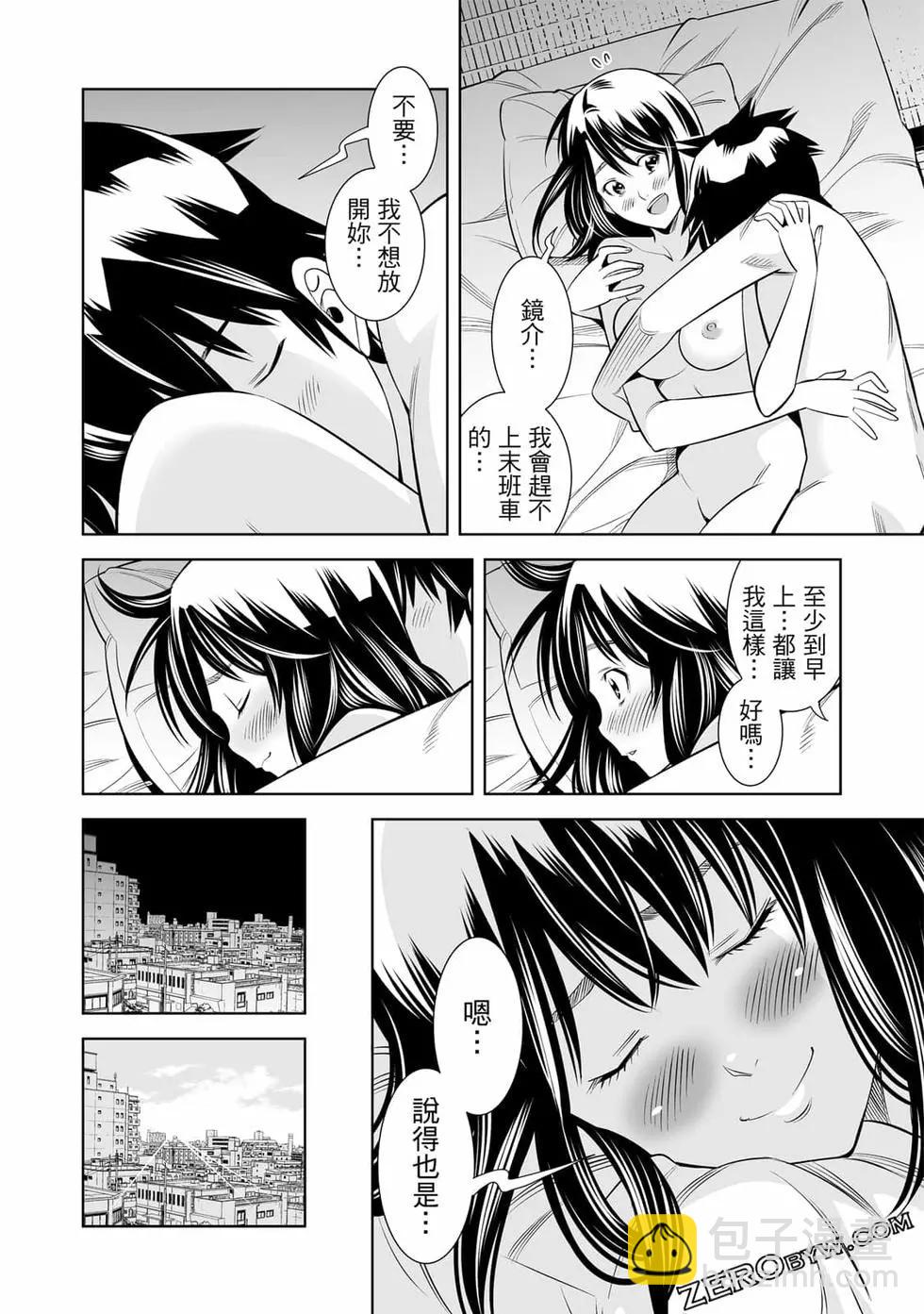 變身照相機 - 第04卷(4/4) - 2