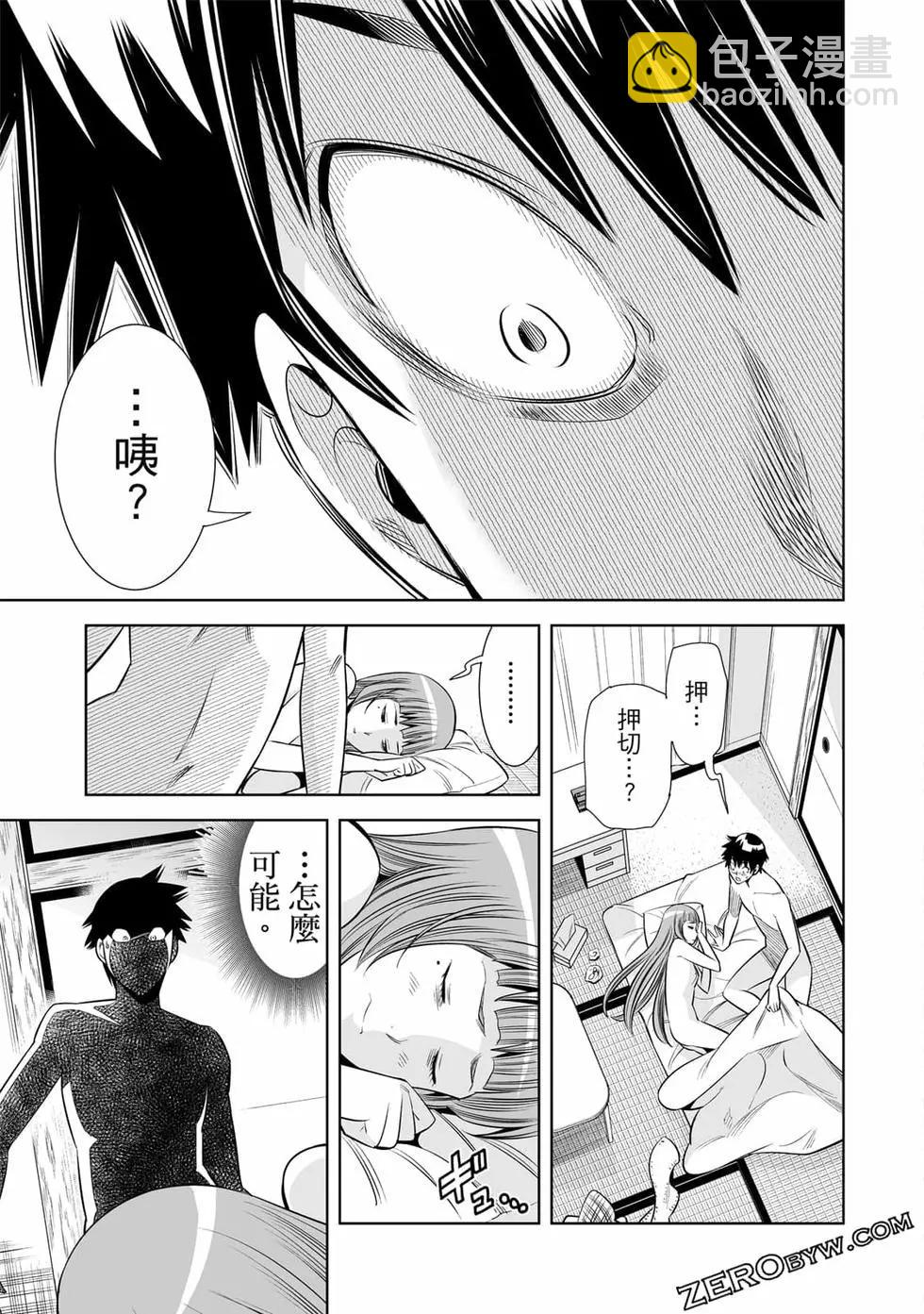 變身照相機 - 第04卷(4/4) - 5