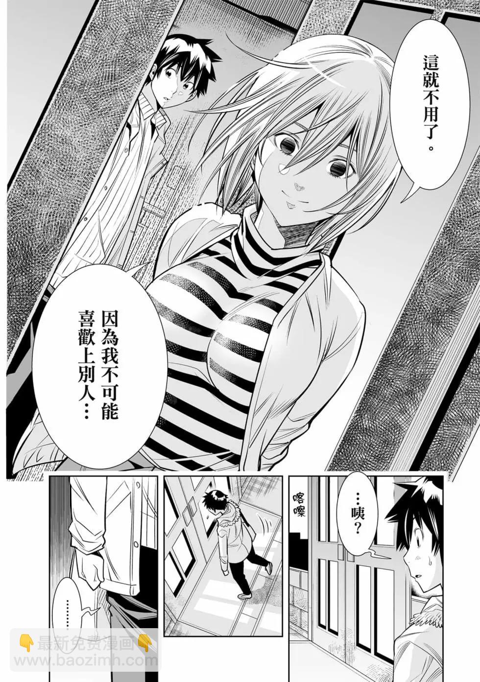 變身照相機 - 第04卷(1/4) - 3