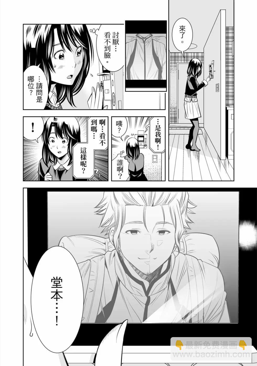 變身照相機 - 第04卷(1/4) - 5