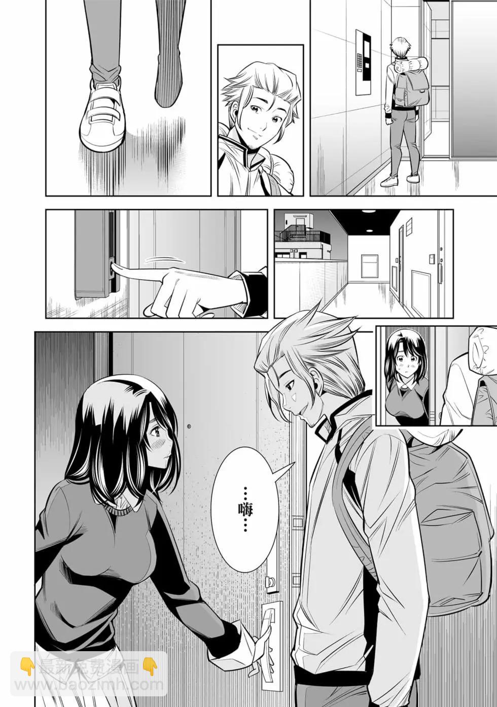 變身照相機 - 第04卷(1/4) - 8