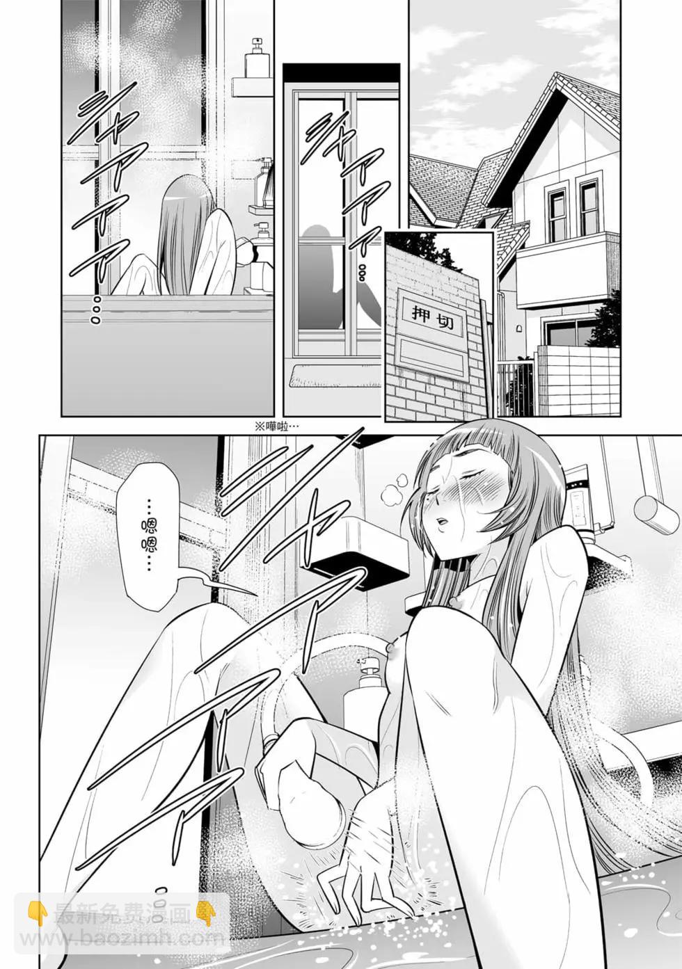 變身照相機 - 第04卷(1/4) - 2