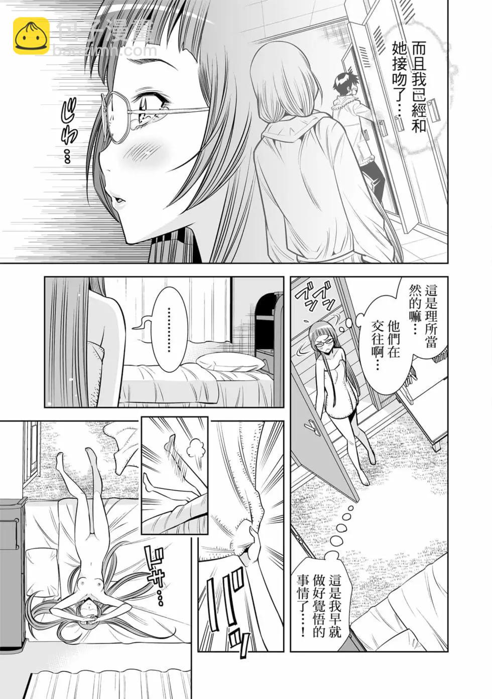 變身照相機 - 第04卷(1/4) - 5