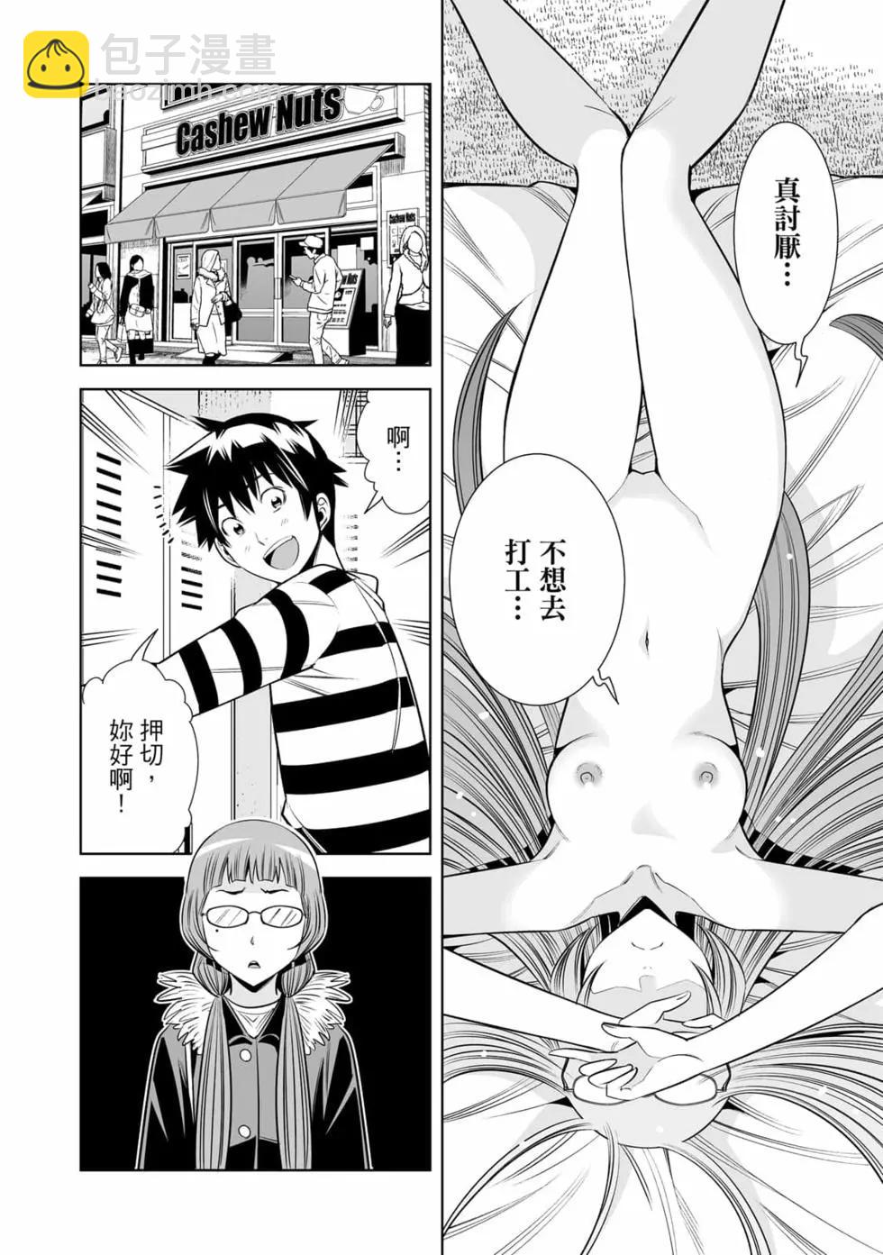 變身照相機 - 第04卷(1/4) - 6