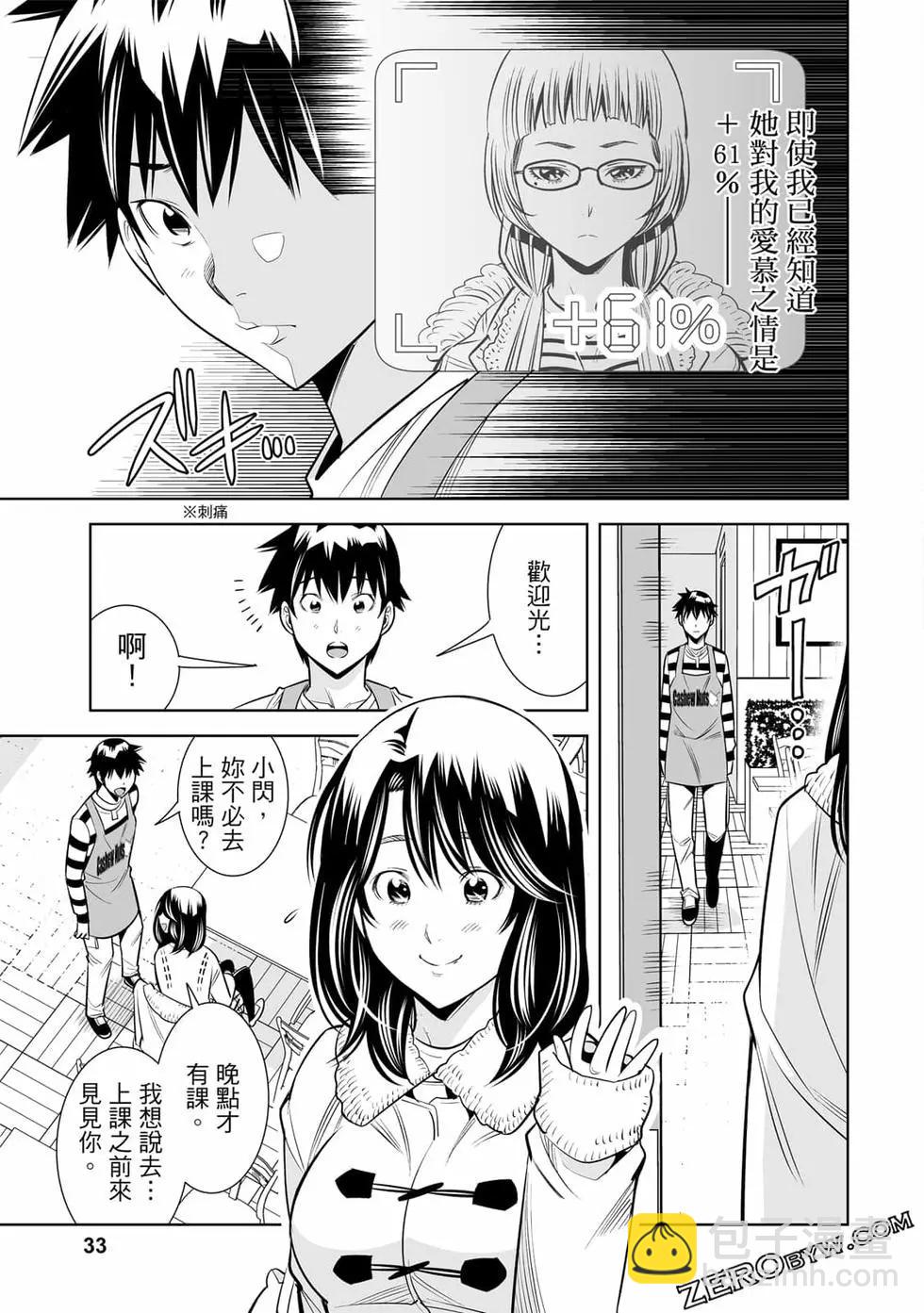 變身照相機 - 第04卷(1/4) - 1