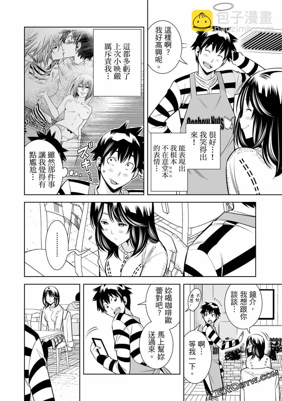 變身照相機 - 第04卷(1/4) - 2