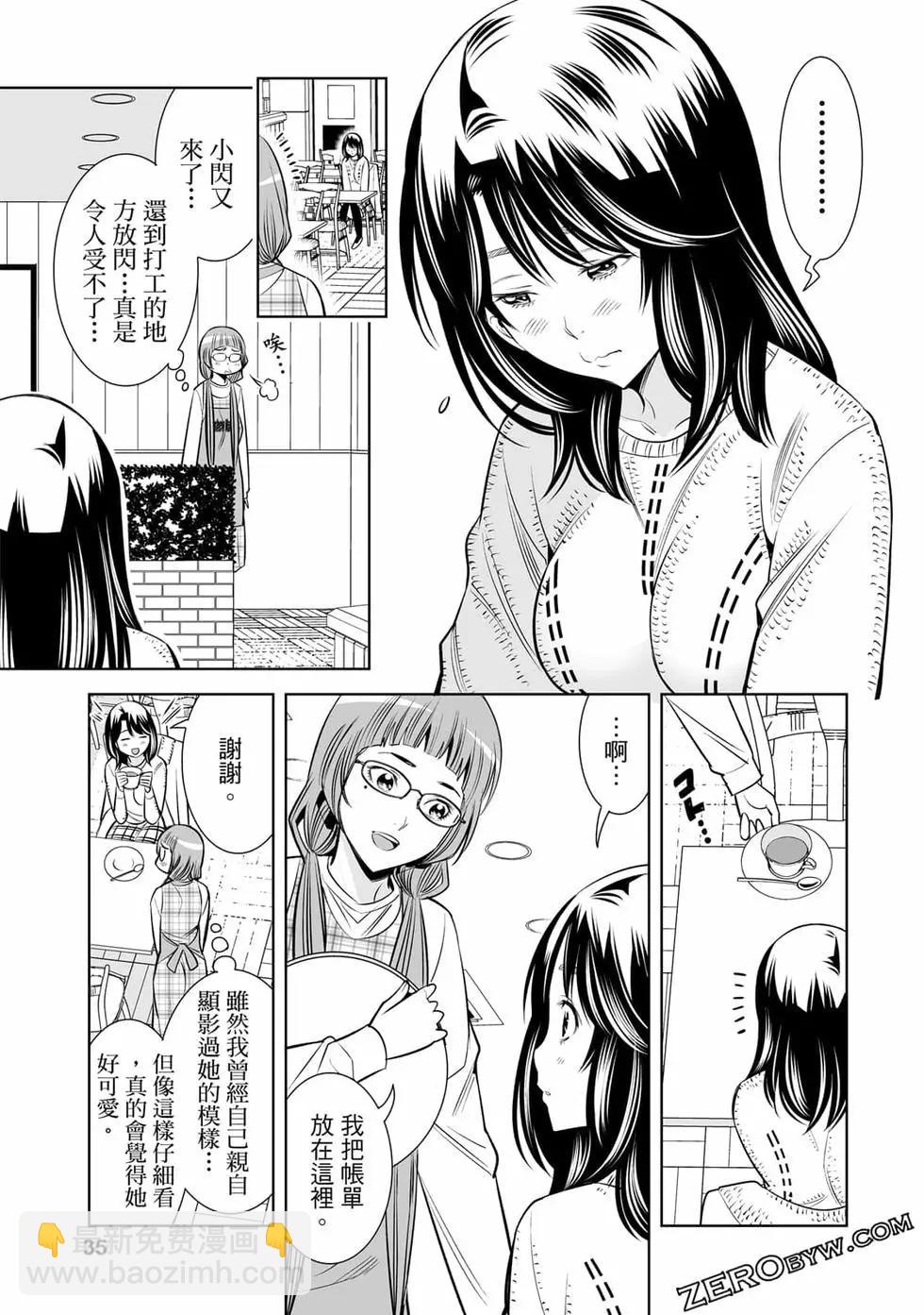 變身照相機 - 第04卷(1/4) - 3