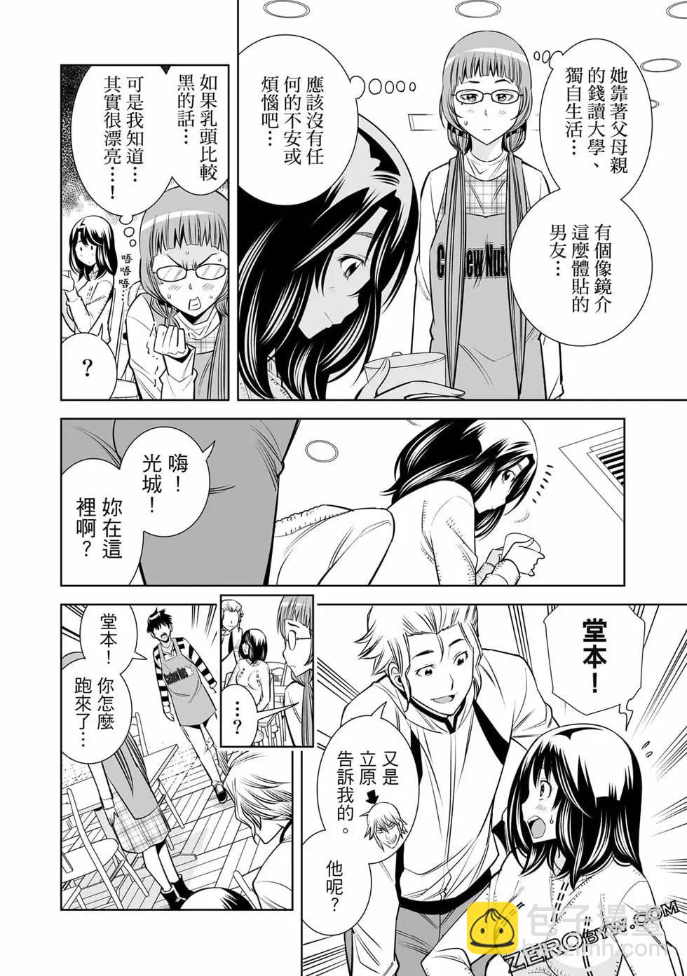 變身照相機 - 第04卷(1/4) - 4