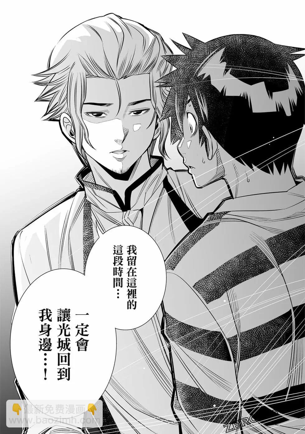 變身照相機 - 第04卷(1/4) - 7