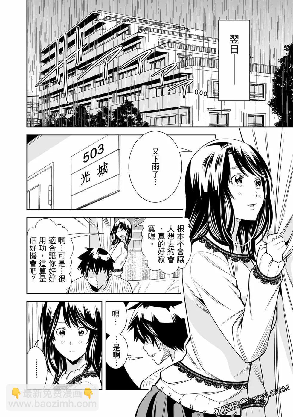 變身照相機 - 第04卷(1/4) - 3