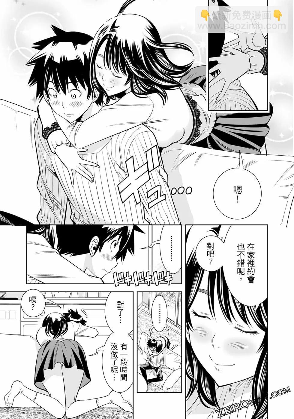 變身照相機 - 第04卷(1/4) - 4