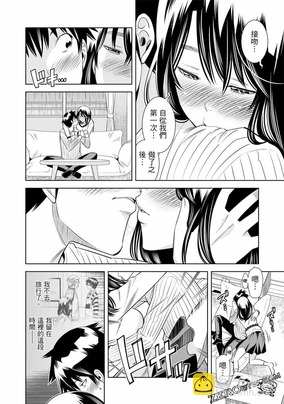 變身照相機 - 第04卷(1/4) - 5