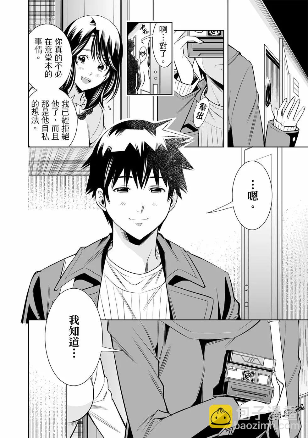 變身照相機 - 第04卷(1/4) - 1