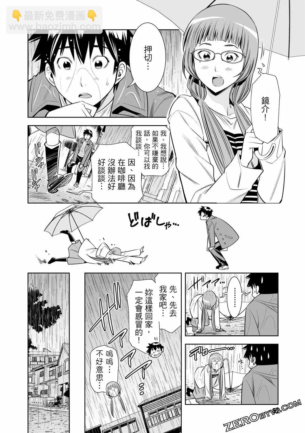 變身照相機 - 第04卷(2/4) - 5