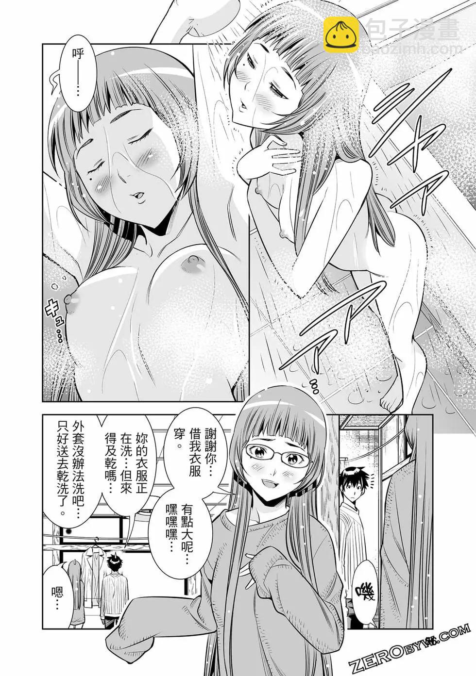 變身照相機 - 第04卷(2/4) - 1