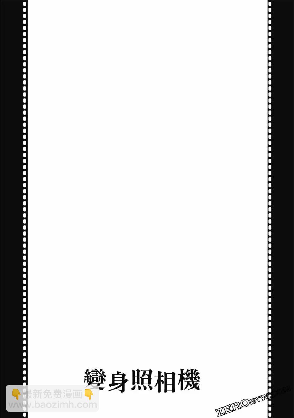 變身照相機 - 第04卷(2/4) - 6
