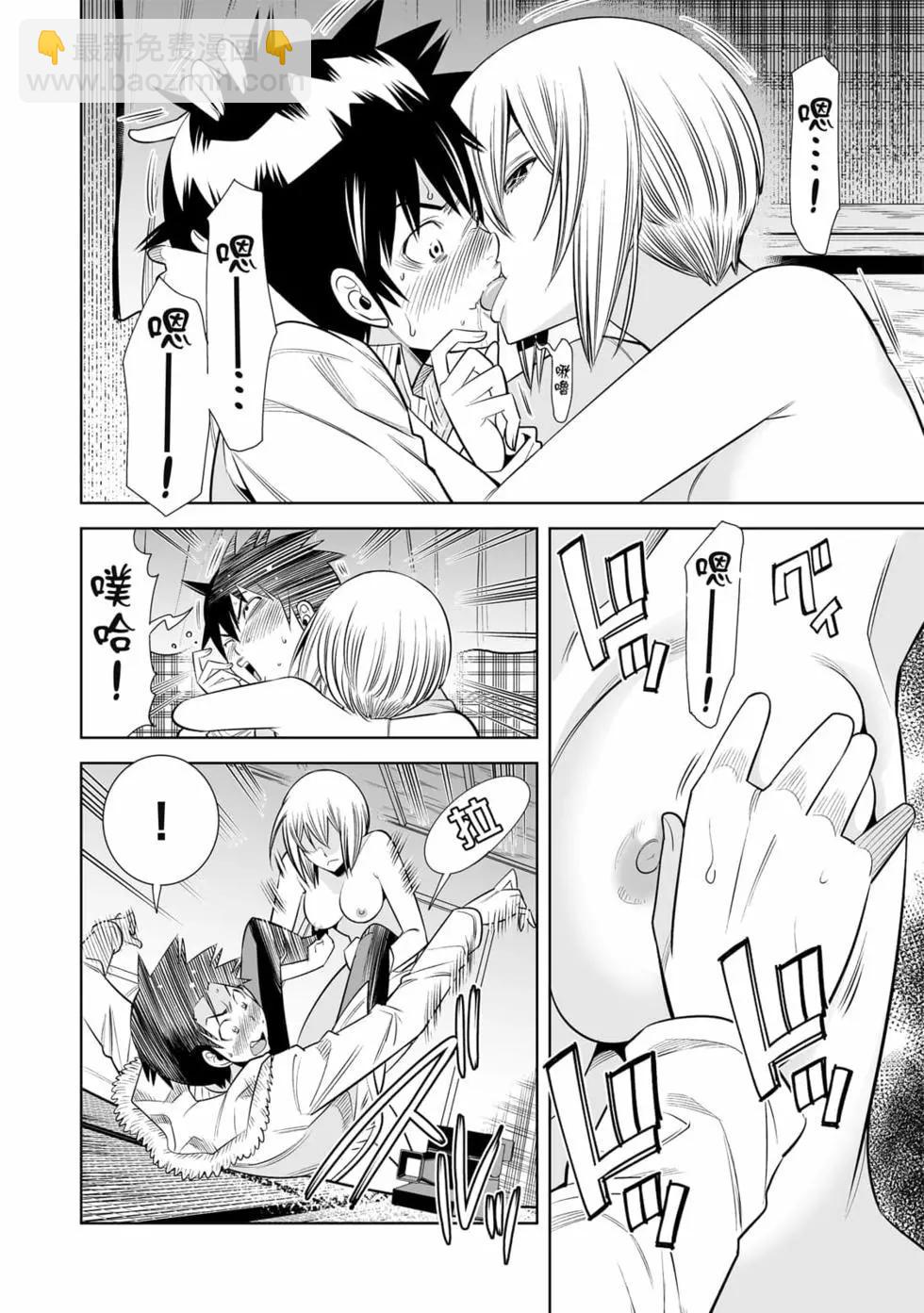 變身照相機 - 第04卷(1/4) - 7