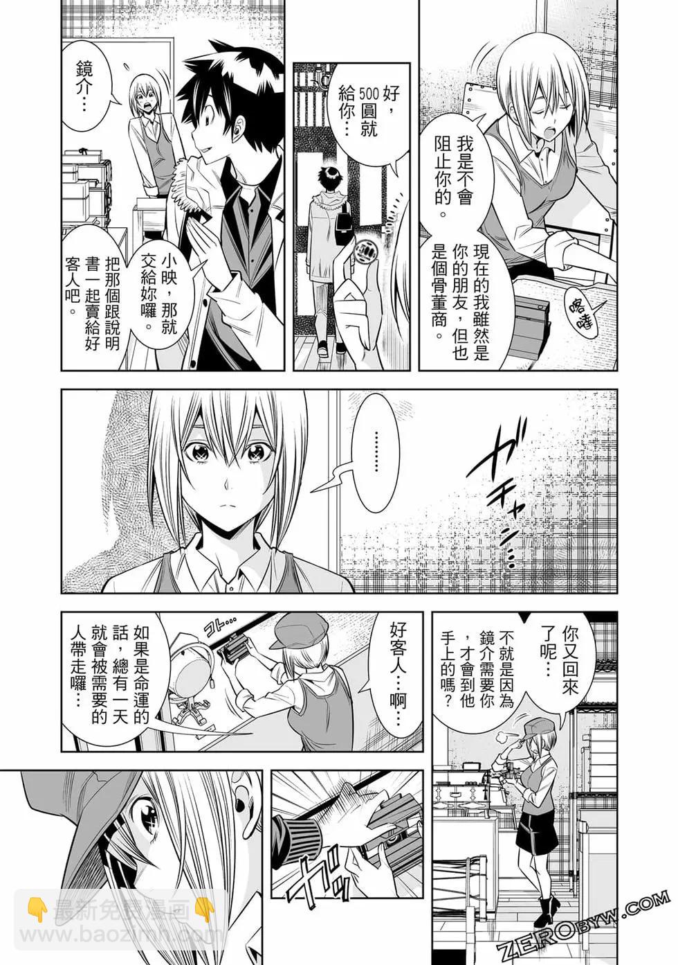 變身照相機 - 第04卷(2/4) - 2