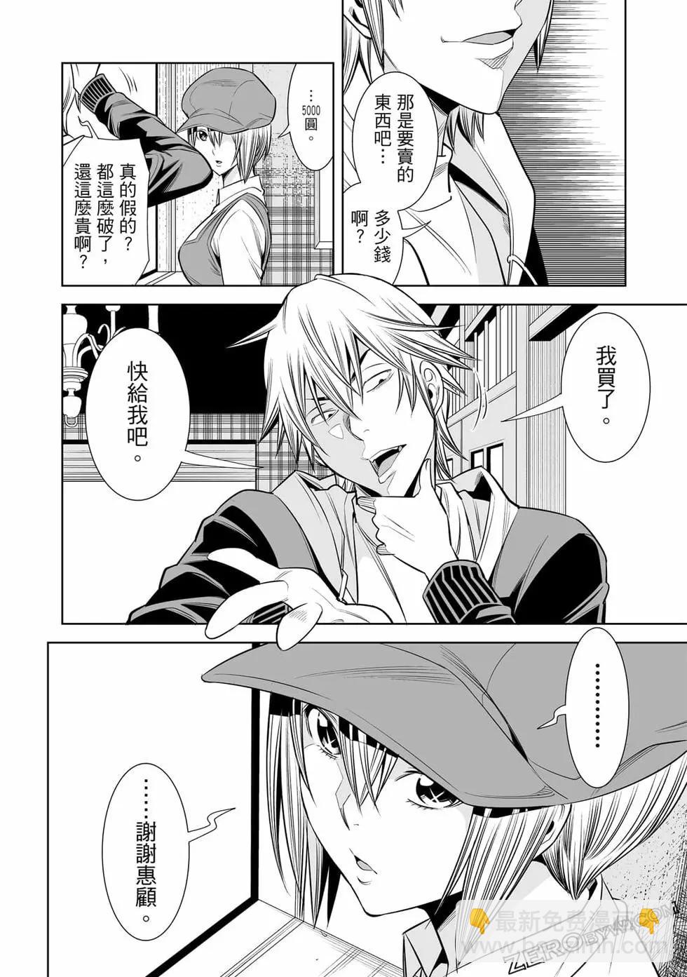 變身照相機 - 第04卷(2/4) - 3